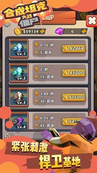 小坦克战僵尸截图 小坦克战僵尸截图