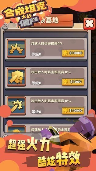 小坦克战僵尸截图 小坦克战僵尸截图