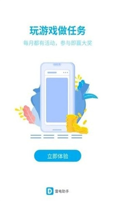 雷电助手截图 雷电助手截图