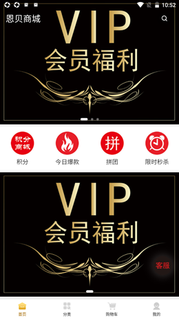 恩贝健康小窝截图 恩贝健康小窝截图