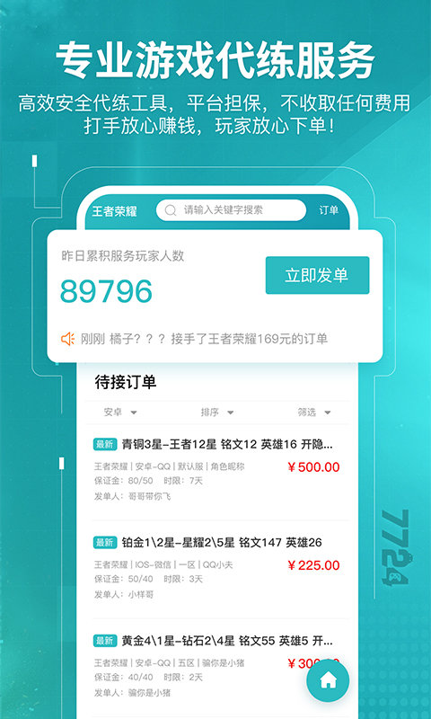 55k手游截图 55k手游截图