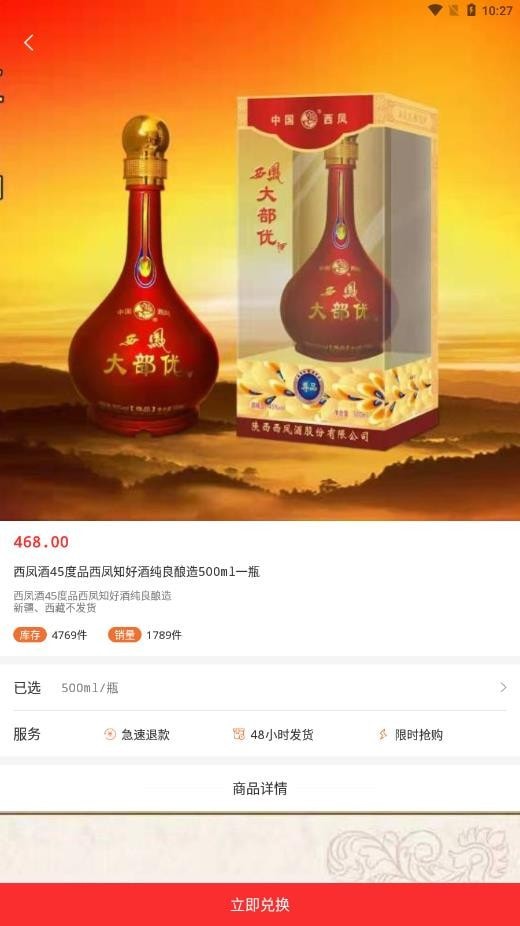 名冠优品截图 名冠优品截图