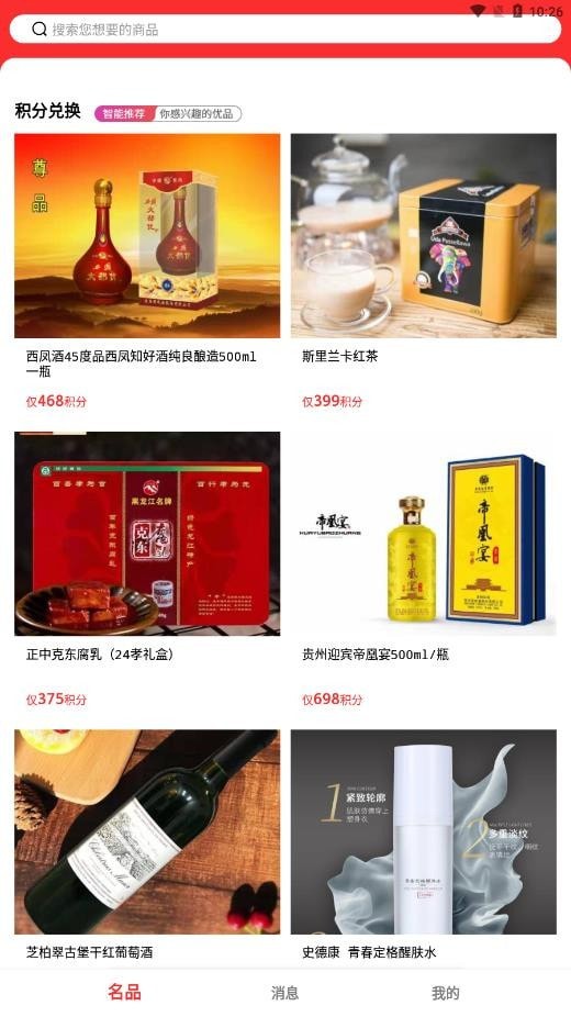 名冠优品截图 名冠优品截图