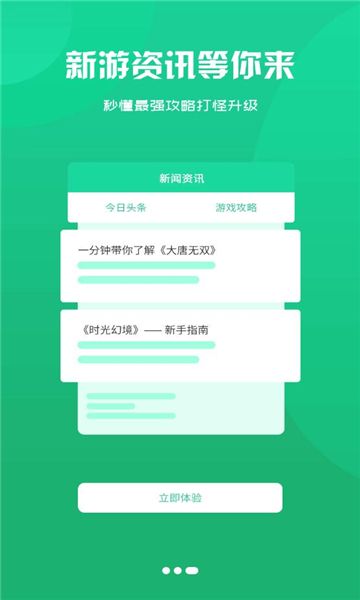 鸿清游戏截图 鸿清游戏截图