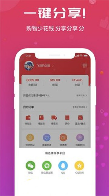 九优生活截图 九优生活截图