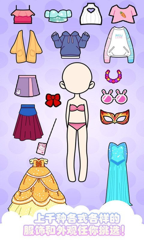 暖暖女孩爱打扮截图