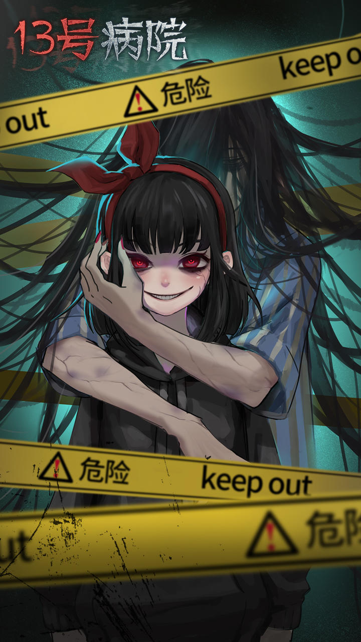 十三号病院完美结局版截图 十三号病院完美结局版截图