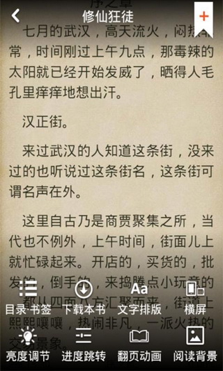 百度多酷书城截图 百度多酷书城截图