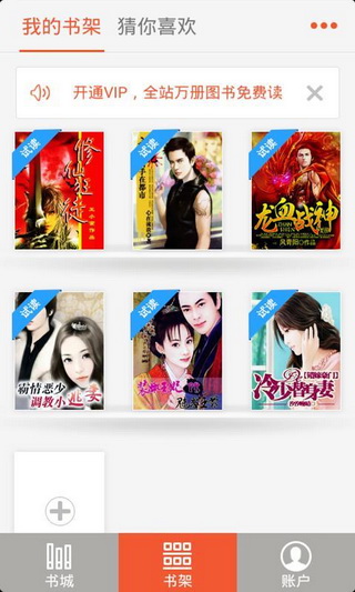 百度多酷书城截图 百度多酷书城截图