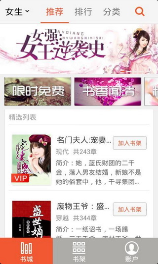 百度多酷书城截图 百度多酷书城截图