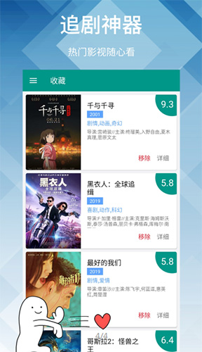 神马影院最新版截图