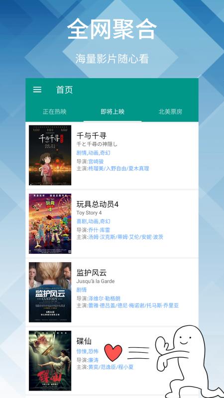 神马影院最新版截图