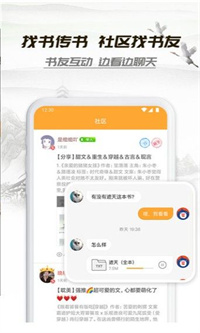 山水情小说截图 山水情小说截图