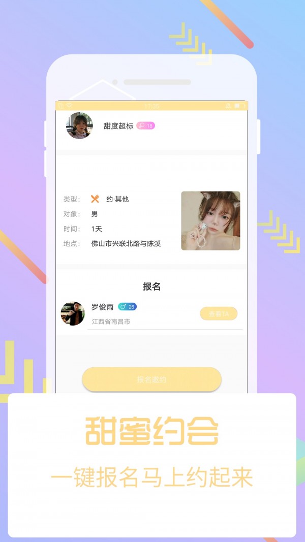 芭乐app最新版下载汅api免费截图