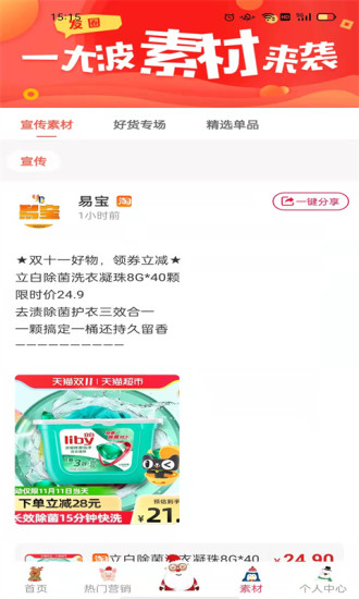 易宝购物截图 易宝购物截图