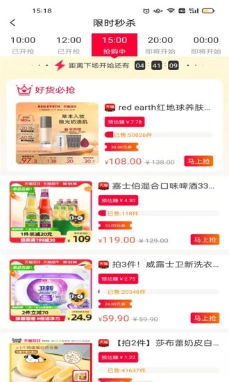 易宝购物截图 易宝购物截图