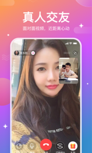 畅所欲聊截图 畅所欲聊截图