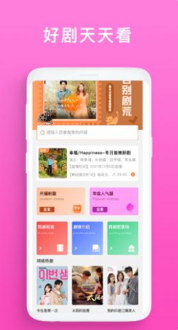 韩剧榜截图 韩剧榜截图