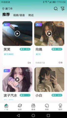 近缘同城截图 近缘同城截图