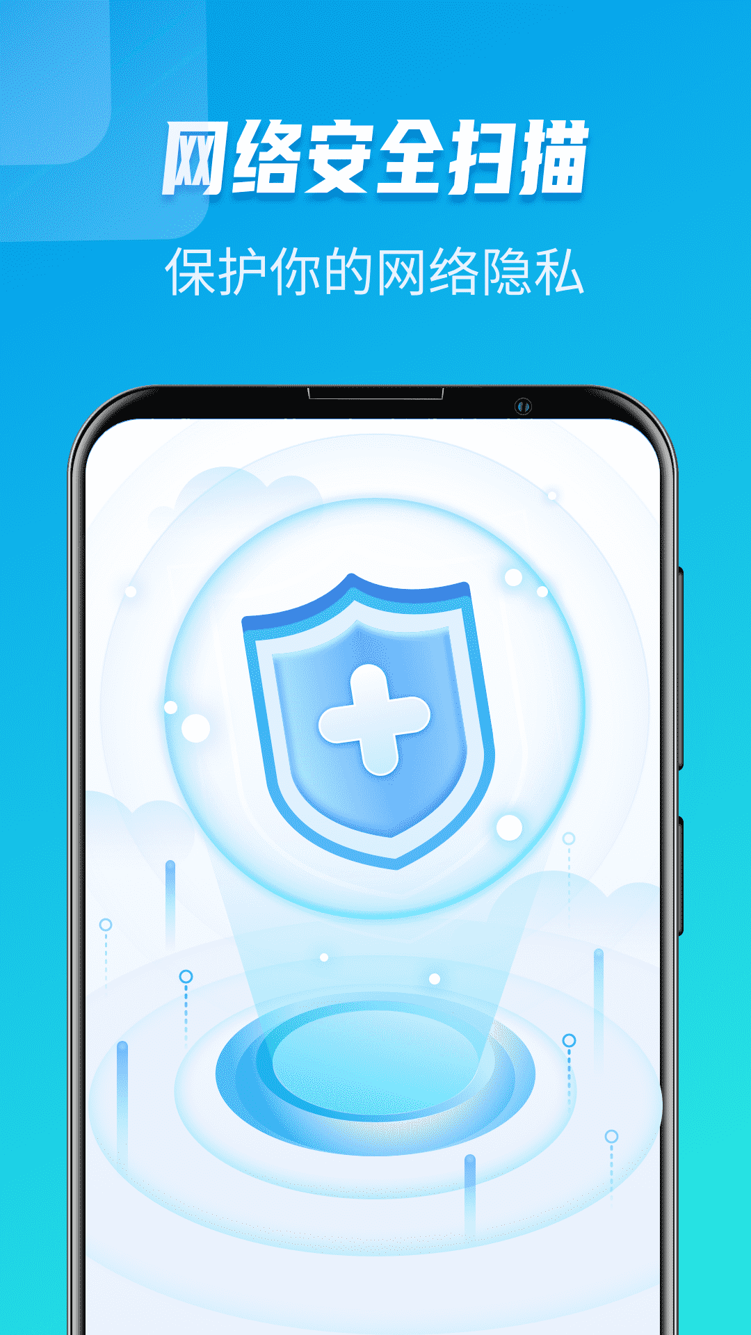 猎鹰WiFi截图 猎鹰WiFi截图