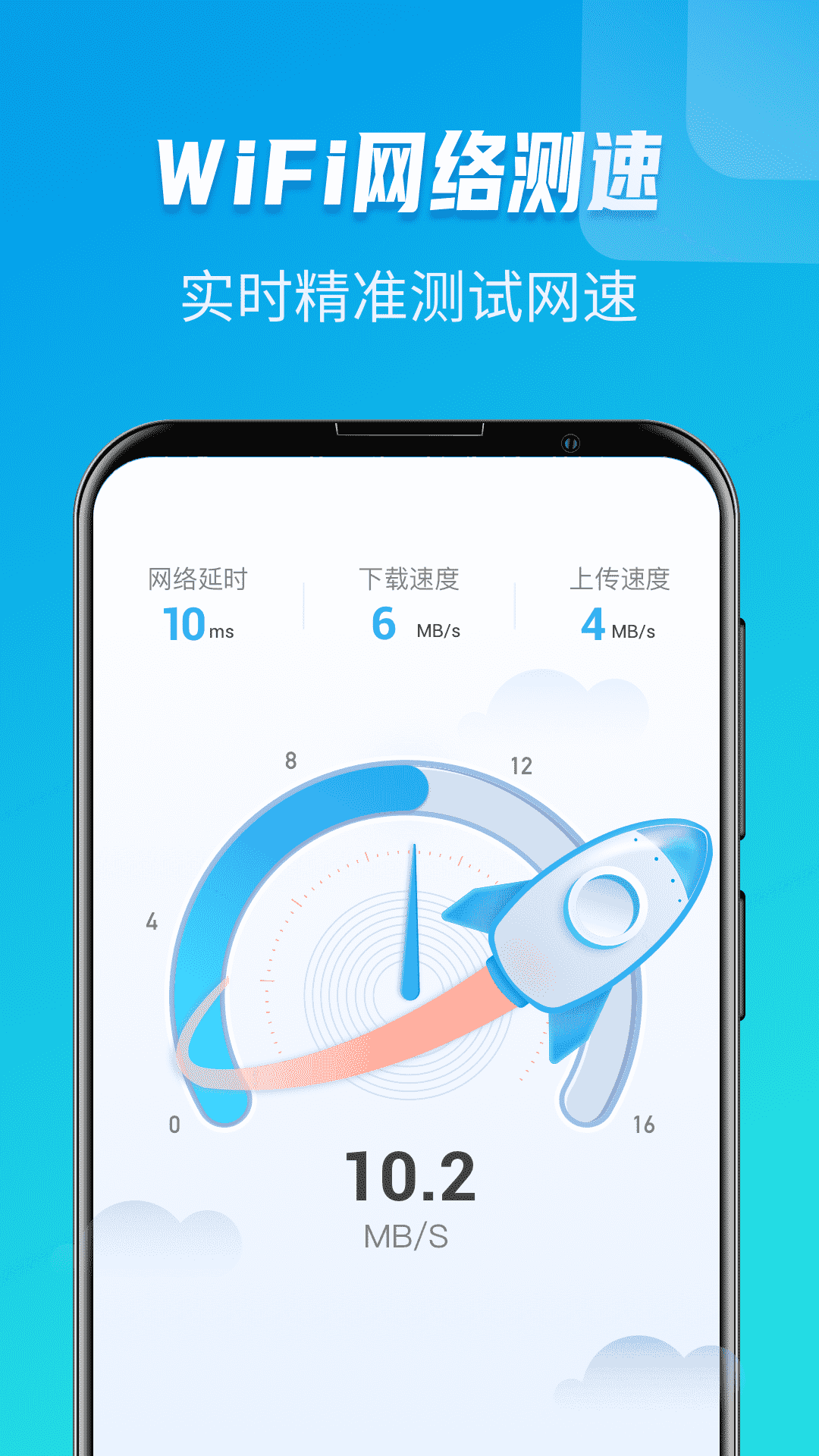 猎鹰WiFi截图 猎鹰WiFi截图