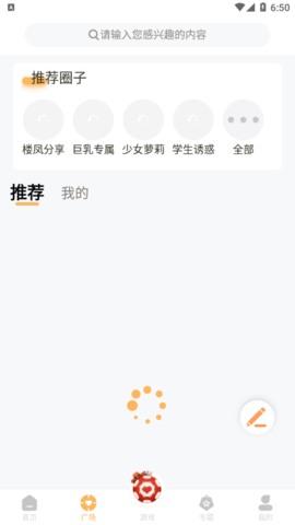 杏吧视频2.15版截图