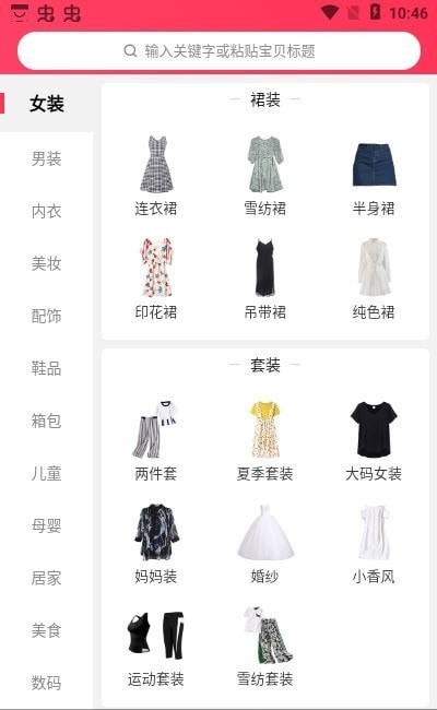 惠省姑娘截图 惠省姑娘截图