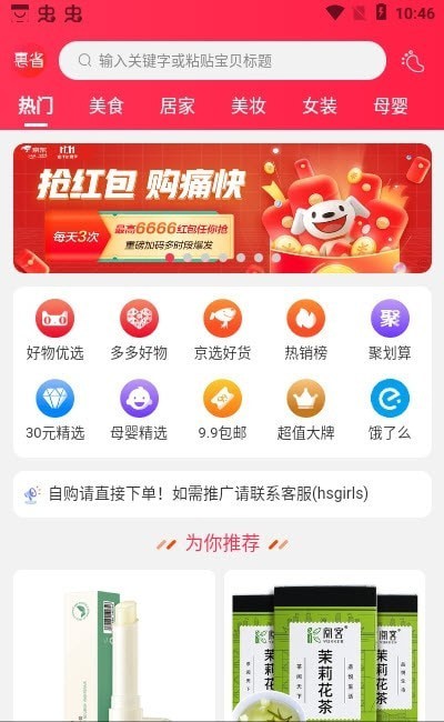 惠省姑娘截图 惠省姑娘截图