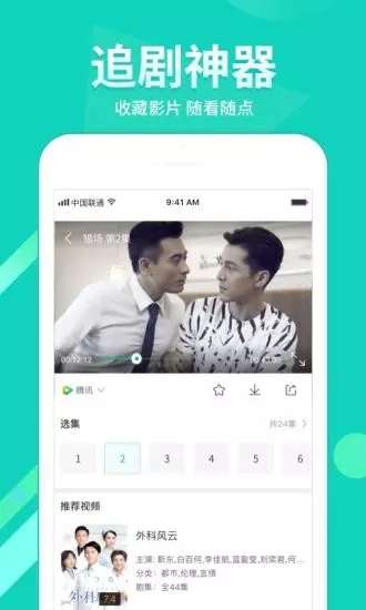 春水堂视频免费版截图 春水堂视频免费版截图
