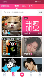 甜蜜一对一聊天截图 甜蜜一对一聊天截图