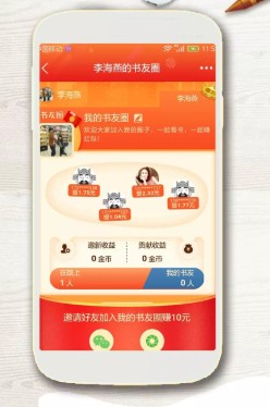 乐看阅读截图 乐看阅读截图