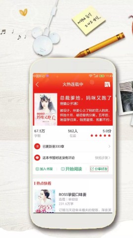 乐看阅读截图 乐看阅读截图