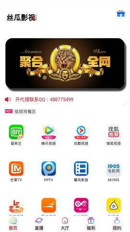 丝瓜影视无限制观看版截图