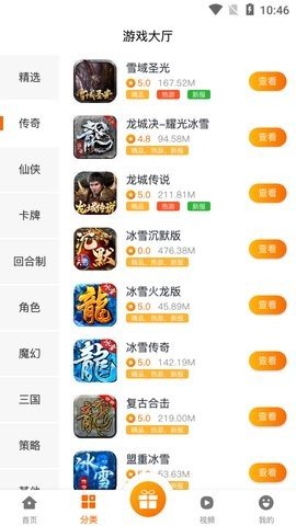 雪球手游截图 雪球手游截图