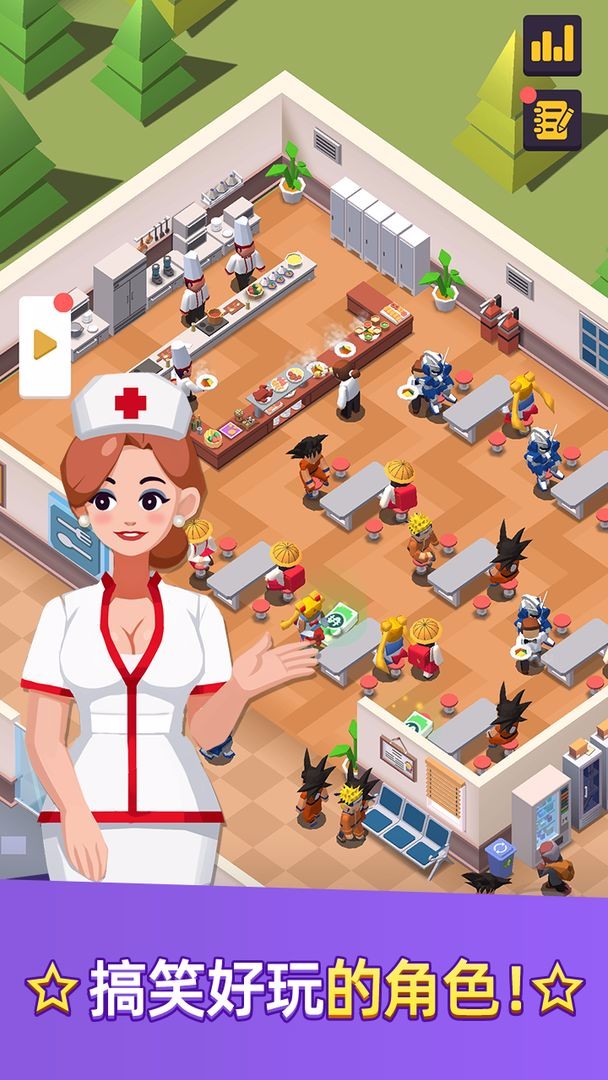 医生我有病无限金币版截图