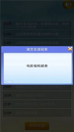 吴签重启模拟器截图 吴签重启模拟器截图