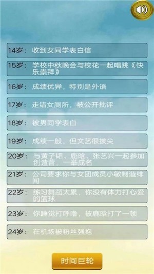 吴签重启模拟器截图 吴签重启模拟器截图