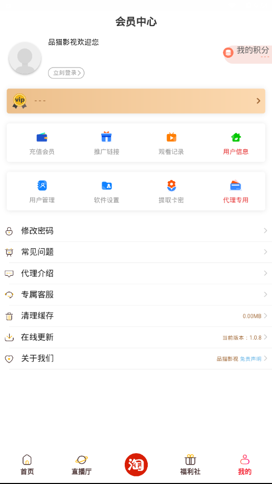 品猫影视截图 品猫影视截图