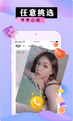 蜜港交友截图 蜜港交友截图