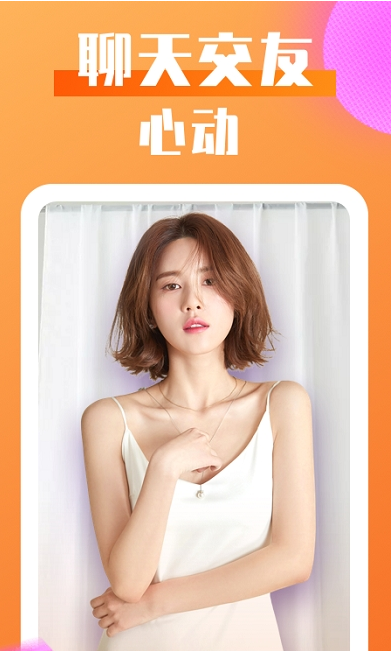 恋爱陪伴蜜语截图