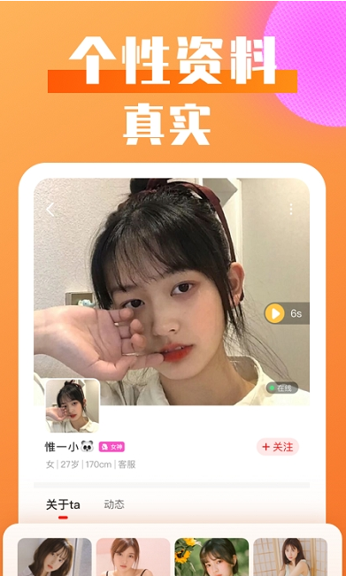 恋爱陪伴蜜语截图