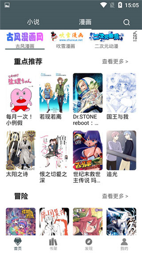 白猿搜书截图 白猿搜书截图