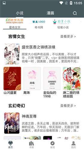 白猿搜书截图 白猿搜书截图