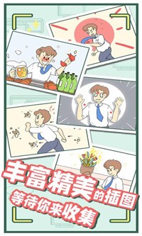 爸爸的私房钱截图 爸爸的私房钱截图