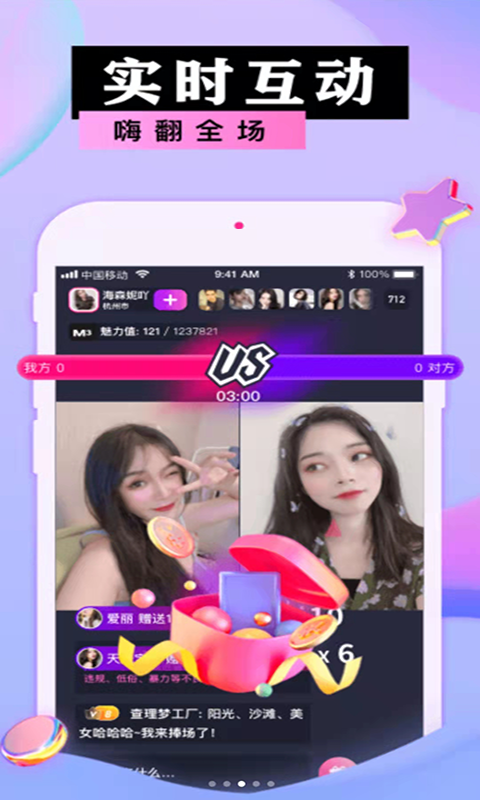 单身聊天交友截图