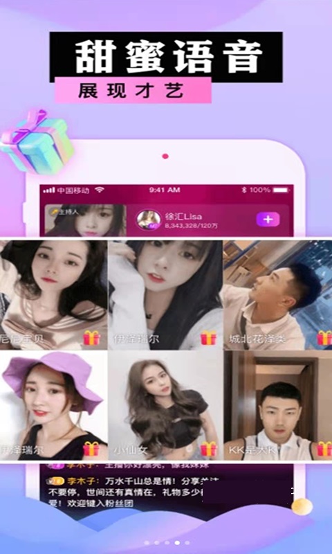 单身聊天交友截图