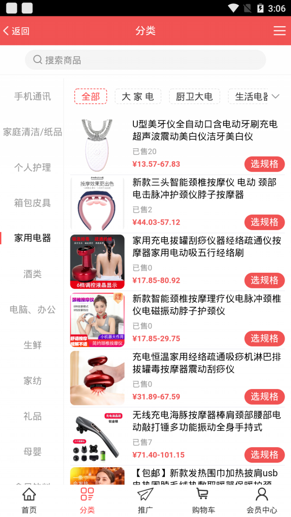 万太截图 万太截图