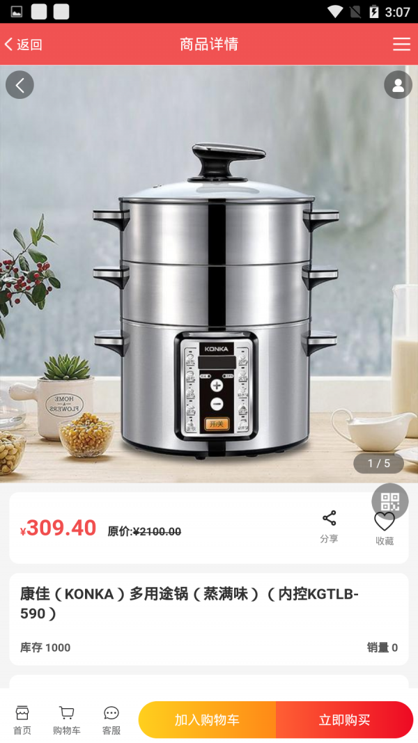 万太截图 万太截图