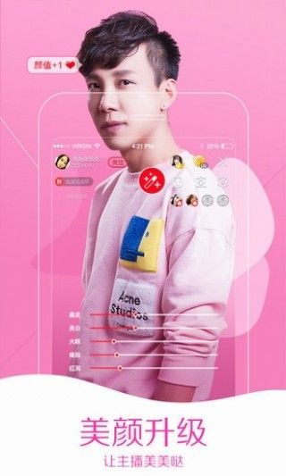 GBlive同志直播登陆截图