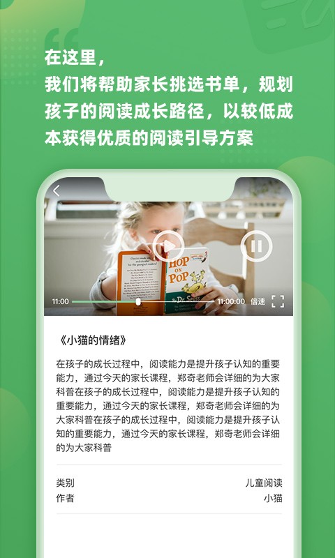 约读书房截图 约读书房截图